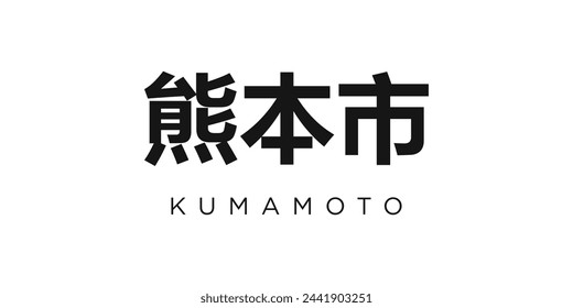 Kumamoto in the Japan emblem. The design features a geometric style, vector illustration with bold typography in a modern font. The graphic slogan lettering.