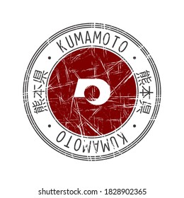 Kumamoto Prefecture, Japan. Vector rubber stamp over white background
