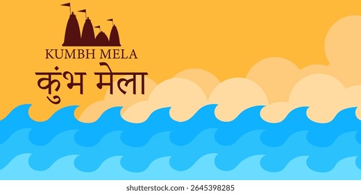 kumbh mela festival  horizontal banner illustration