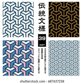 Kumikikkou (design of the turtle shells), Japanese traditional patterns, vector data, seamless design