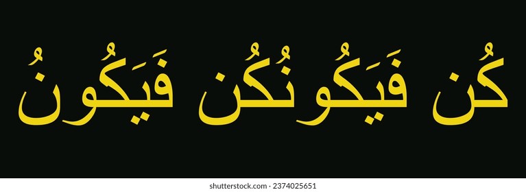 "Kun Faya Kun" means "Be, And it is". This phrase is about the Will of Allah and His Glorious creation powers. vector artistic calligraphy eps 10
