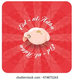 Kurban bayram, Ramadan, Sheep, Eid Mubarak' (Blessed Festival)