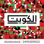 kuwait banner in geometric shapes