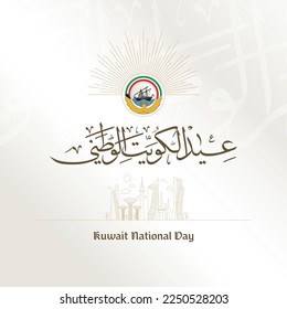 Kuwait city , Kuwait state 17 Jan 2023 ,National Day of Kuwait Calligraphy illustration drawing vector