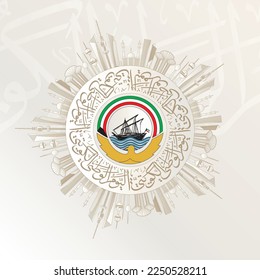 Kuwait city , Kuwait state 17 Jan 2023 ,National Day of Kuwait calligraphy decoration illustration drawing vector