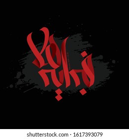 Kuwait February 2020-Calligraphy Style arabic