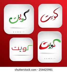 Kuwait Flag Colors, Kuwait Arabic Calligraphy art (vector Art)