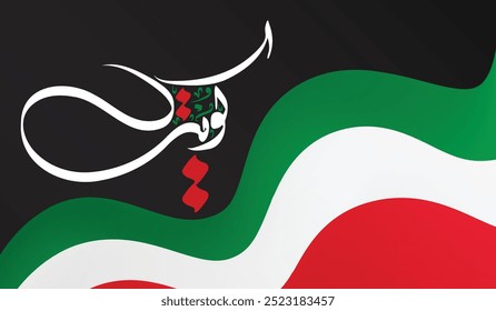 Kuwait Flag Vetor Design com linda caligrafia árabe para Greeting Card, Banner, Wallpaper, Cover, Illustration, Social Media. Traduzido como "Kuwait".