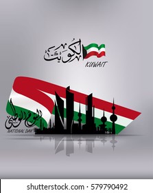 kuwait flag,Kuwait National Day Celebration Vector Illustration