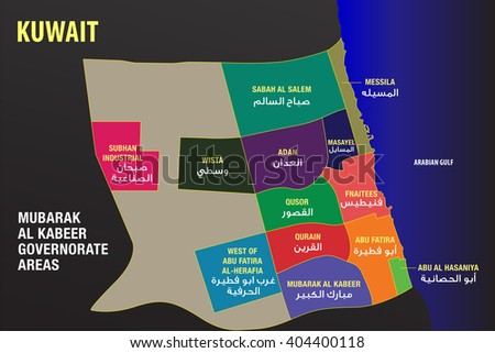 Kuwait Mubarak Al Kabeer Governorate Areas Stock Vector (Royalty Free