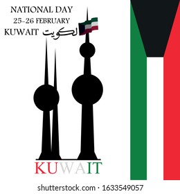 Kuwait is my nation arabic calligraphy for national day celebration. Slogan for independence day of kuwait, translated: Kuwait is my nation. to celebrate the 25th of February, national day of kuwait


