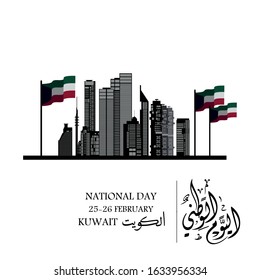 Kuwait is my nation arabic calligraphy for national day celebration. Slogan for independence day of kuwait, translated: Kuwait is my nation. to celebrate the 25th of February, national day of kuwait
