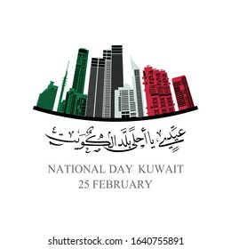 Kuwait is my nation, Arabic calligraphy, for the celebration of the national holiday. Kuwait Independence Day slogan, translated: Kuwait is my nation. to celebrate February 25, National Day of Kuwait
