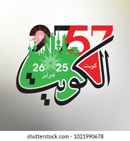 Kuwait name in black "25 February Kuwait national day and 26 February Liberation day" with Kuwait city celebration