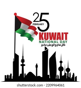 kuwait national day 25 february  creative typography with vector buildings and kuwait flag.