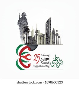 kuwait  National Day. Arabic Text Translation: Our National Holiday, 25 february. Vector Illustration