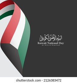 Kuwait National Day with Arabic text translation: (Kuwait National Day) Kuwait flag Vector Illustration.