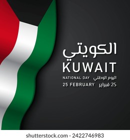 Kuwait National Day Background Design. Illustration banner with Kuwait flag. The script in Arabic means: Kuwait National day, 25 February. Vector Illustration.