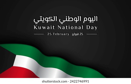 Kuwait National Day Background Design. Illustration banner with Kuwait flag. The script in Arabic means: Kuwait National day, 25 February. Vector Illustration.