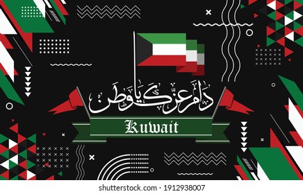 Kuwait national day banner with arabic calligraphy greeting message stating "Long Live Country". Kuwaiti flag colors theme black background, geometric abstract retro modern design. Independence day.