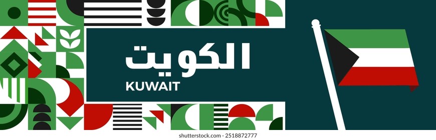 Kuwait national day banner with Arabic calligraphy. Kuwaiti flag 
 theme background with geometric abstract retro modern design. Independence day.