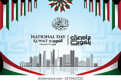 Kuwait National Day banner. The script in Arabic means: National day, Kuwait. Anniversary Celebration Card 25 February. Kuwait Independence Day. Vector Illustrations.