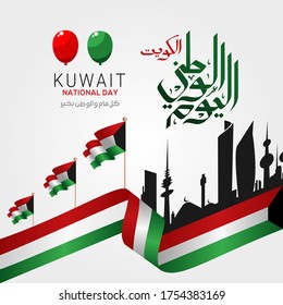 Kuwait national day celebration with landmark and flag in Arabic translation: Kuwait national day. vector illustration
