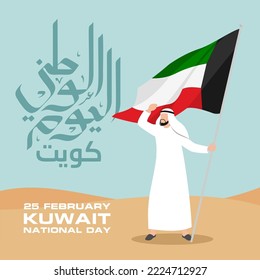 Kuwait National Day Celebration Vector Illustration. Kuwait Independence Day Vector Illustration. Suitable for greeting card, poster and banner. Arabic Translate : Kuwait National Day