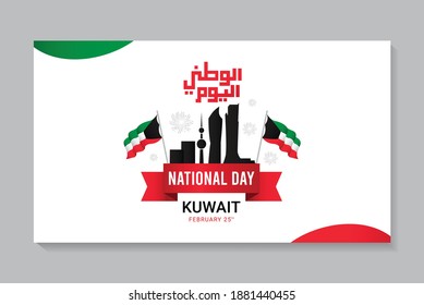 Kuwait national day design vector template.