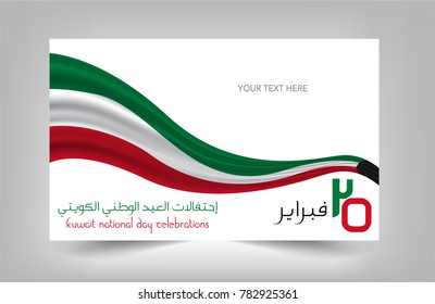 Kuwait National day Greeting Card. Vector Eps. Arabic Translation "February 25 Kuwait National Day Celebrations".