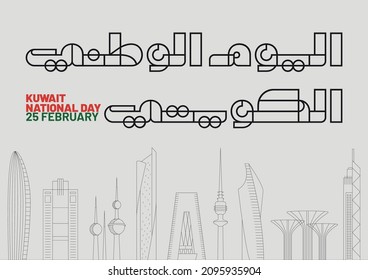 Kuwait National Day holiday 25th February, Kuwait outlined skyline on gray background  with Inscription in Arabic: The script means Kuwait National Day - Vector illustration