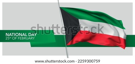 Kuwait national day vector banner, greeting card. Kuwaiti wavy flag in 25th of February patriotic holiday horizontal design with realistic badge