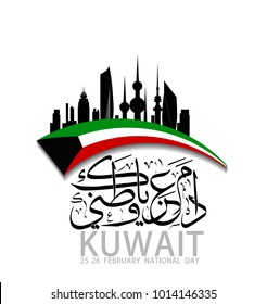 Kuwait National Day Vector Illustration. Celebration 25-26 February