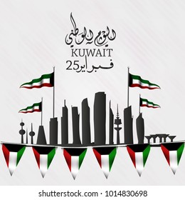 kuwait national day vector illustration celebration 25-26 February.