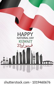 kuwait national day vector illustration celebration 25-26 February.