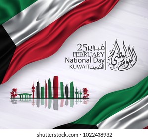 kuwait national day vector illustration celebration 25-26 February.