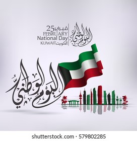 kuwait national day vector illustration celebration 25-26 February.