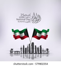 kuwait national day vector illustration celebration 25-26 February.