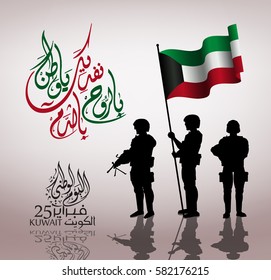 kuwait national day vector illustration celebration 25-26 February.