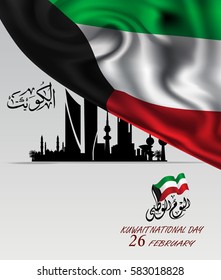 25-26 de fevereiro - comemoração da ilustração do vetor do dia nacional do kuwait.