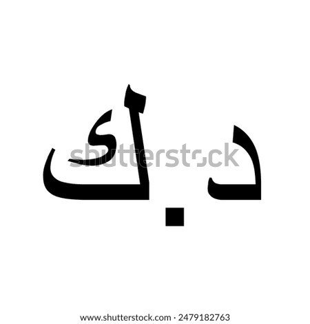 Kuwaiti Dinar coin icon vector illustration eps