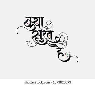 "Kya Surat Hai" is a Hindi Language compliment text meaning " What a Face" Tshirt graphic, greeting card