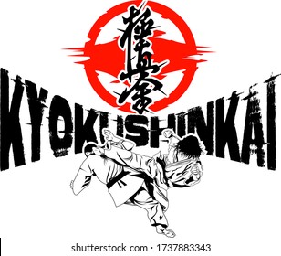 1,578 Kyokushinkai Images, Stock Photos & Vectors | Shutterstock