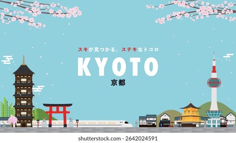 Kyoto advertising background template decorated with the golden pavilion and shrines (blue) (Translation: Kyoto, a wonderful place to find your favorite things.)