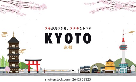 Kyoto advertising background template decorated with the golden pavilion and shrines (white) (Translation: Kyoto, a wonderful place to find your favorite things.)