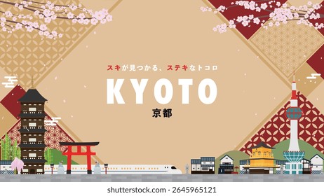 Kyoto advertising background template decorated with traditional Japanese patterns and shrines (gold) (Translation: Kyoto, a wonderful place to find your favorite things.)