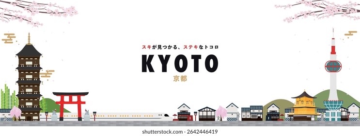 Kyoto advertising banner background template decorated with the golden pavilion and shrines (white) (Translation: Kyoto, a wonderful place to find your favorite things.)
