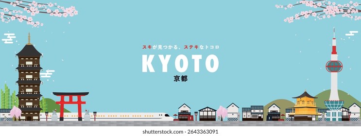 Kyoto advertising banner background template decorated with the golden pavilion and shrines (blue) (Translation: Kyoto, a wonderful place to find your favorite things.)