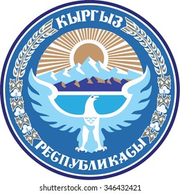 Герб киргизии вектор чб