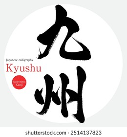 Kyushu (caligrafia, caligrafia e personagens desenhados à mão)